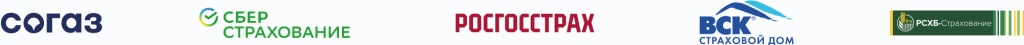 Страховые.jpg